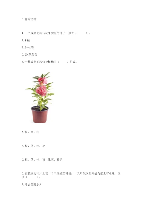 科学四年级下册第一单元《植物的生长变化》测试卷（综合卷）.docx