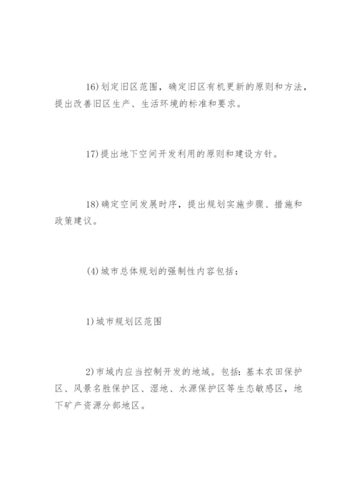 一级建筑师《设计前期与场地设计》考点.docx