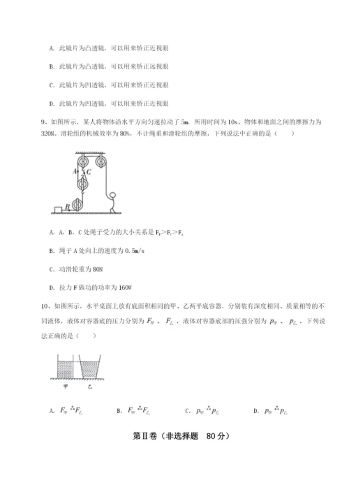 小卷练透重庆长寿一中物理八年级下册期末考试专题练习试卷（含答案解析）.docx