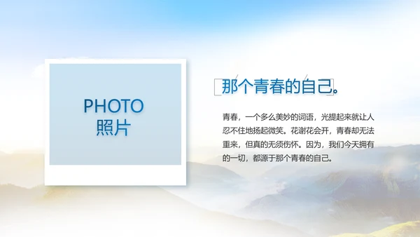 致敬八一建军节部队军事动态PPT