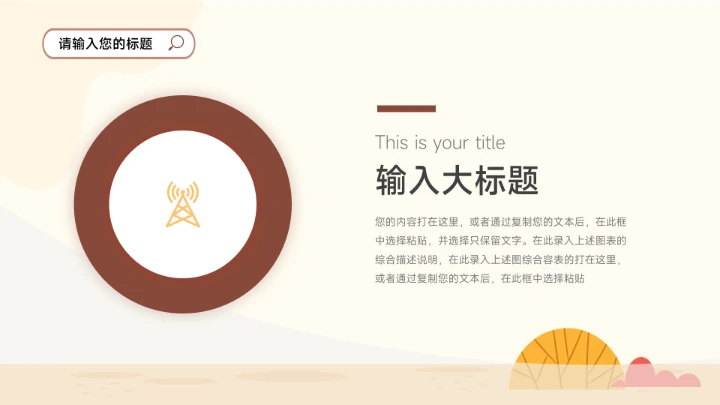 创意插画黄色系大学生社团活动PPT模板