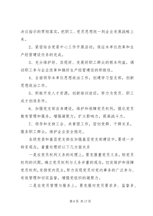 企业党员个人工作计划范文某年.docx