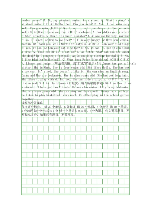 4A四年级英语Module-1练习题.docx