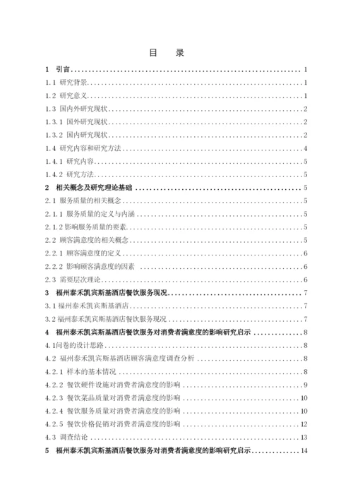 B2016091106李莉-论文确定版.docx