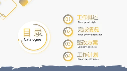 蓝色简约儿科消化科工作总结动态PPT模板
