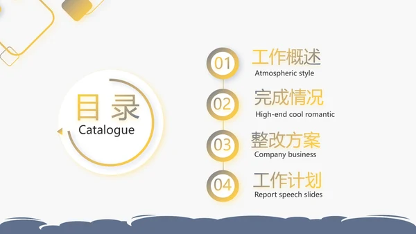 蓝色简约儿科消化科工作总结动态PPT模板