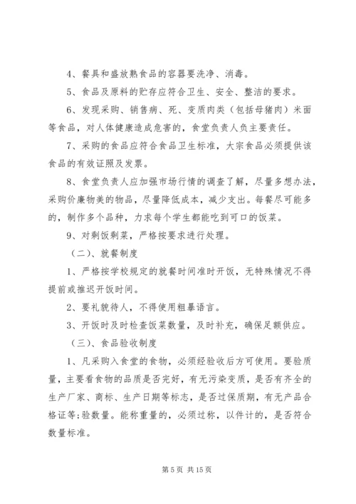 安全自查报告（共6篇） (4).docx