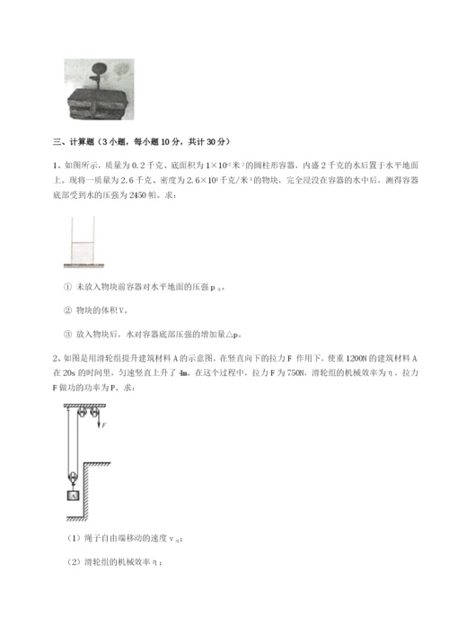 小卷练透四川遂宁二中物理八年级下册期末考试专题攻克试题（详解）.docx