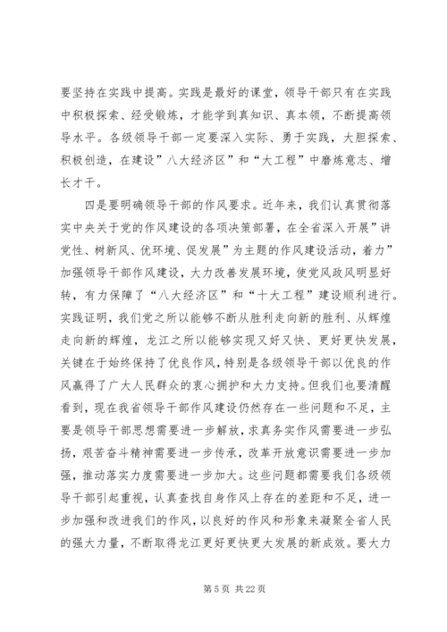 学习吉炳轩书记讲党课心得体会 (3).docx