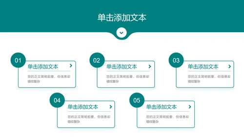 绿色极简户外品牌通用PPT演示模板