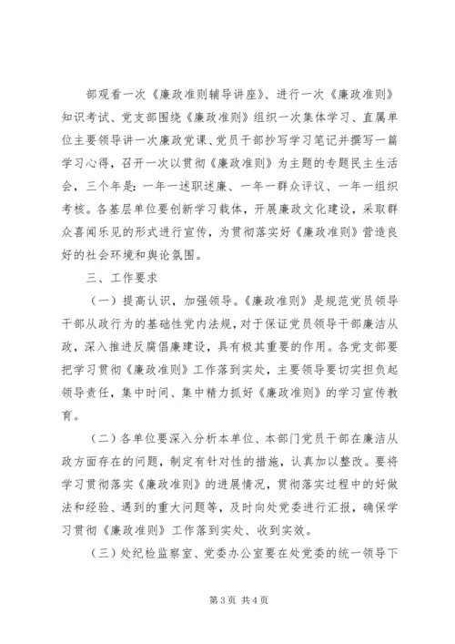 关于学习贯彻落实 (2).docx