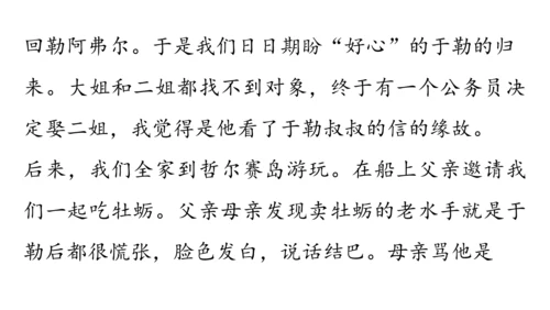 部编版九年级语文上册第4单元 写作 学习缩写 课件(共37张PPT)