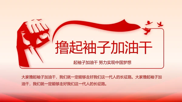 欢送退伍老兵八一部队教育演讲PPT
