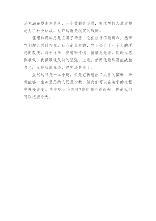 读书笔记300字精选5篇.docx