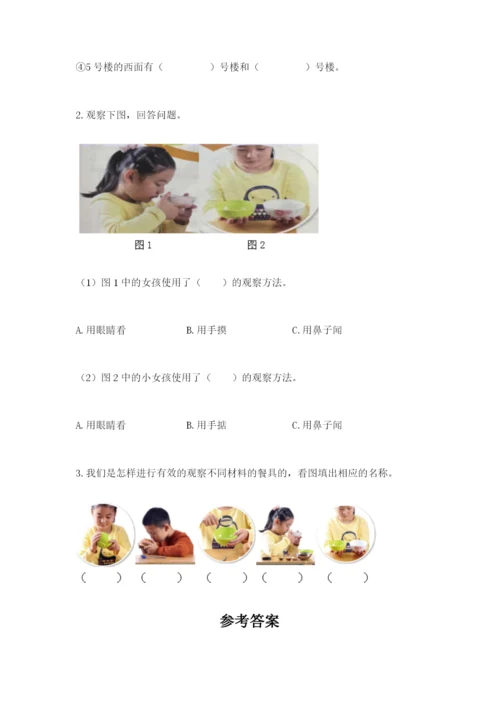 教科版科学二年级上册《期末测试卷》含答案（实用）.docx