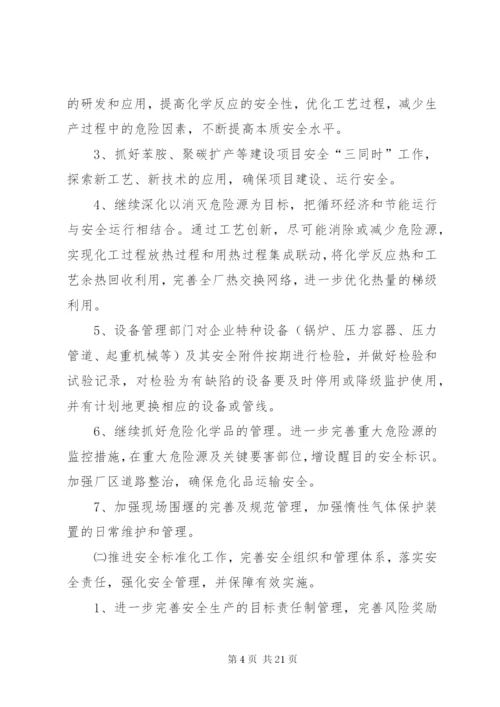 某年企业安全工作计划范文4篇.docx