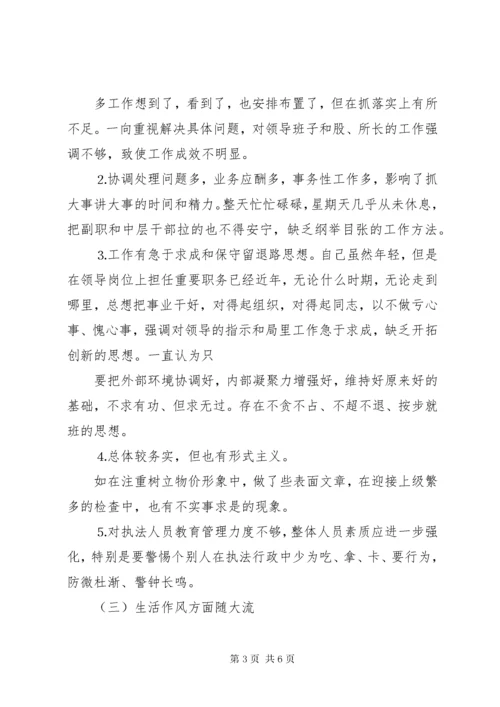 个人党风廉政建设和廉洁自律情况的报告_1.docx