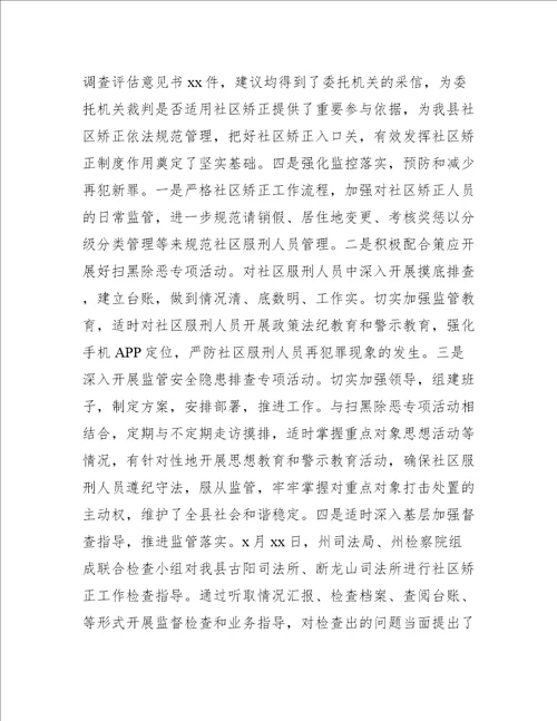 司法局普法工作上半年工作总结