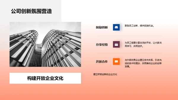 技术驱动 创新之路