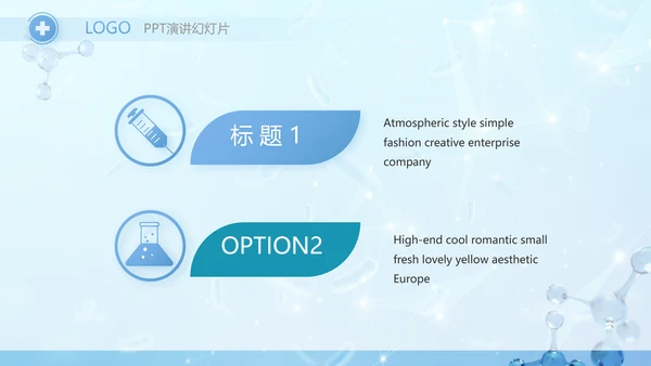 蓝色医疗基因细胞生物科技研究PPT
