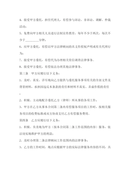 2023年聘用常年法律顾问合同书3).docx