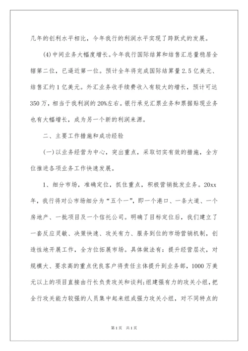 2022年度工作总结范文集锦5篇.docx