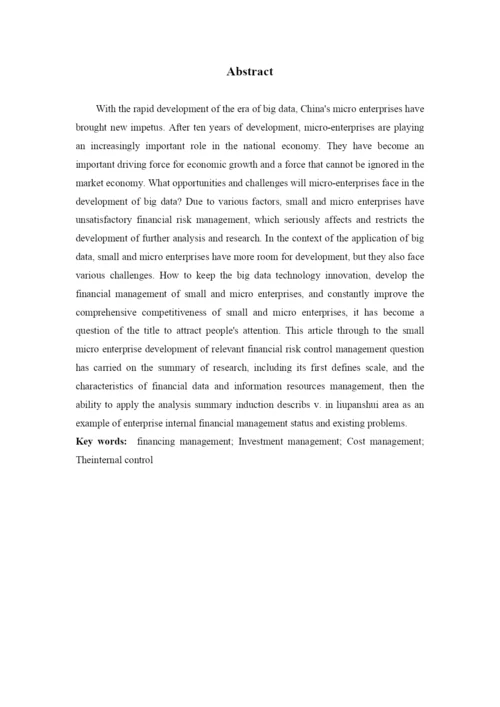 B2016042135 包广能毕业论文  3.docx