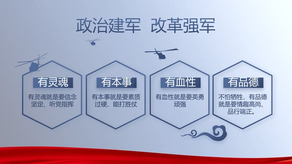 开展蓝色党员学习教育培训动态PPT模板
