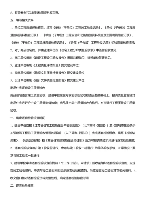 2023年工程竣工验收全套资料.docx