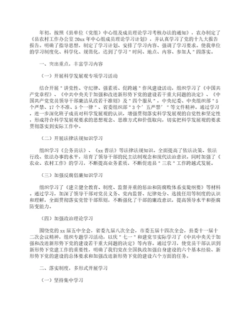 2023年政治理论学习心得体会范文