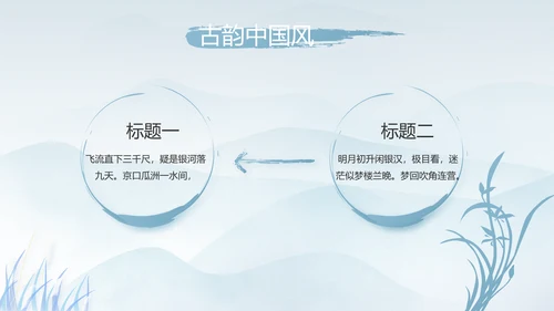 中国风二十四节气寒露节气介绍PPT