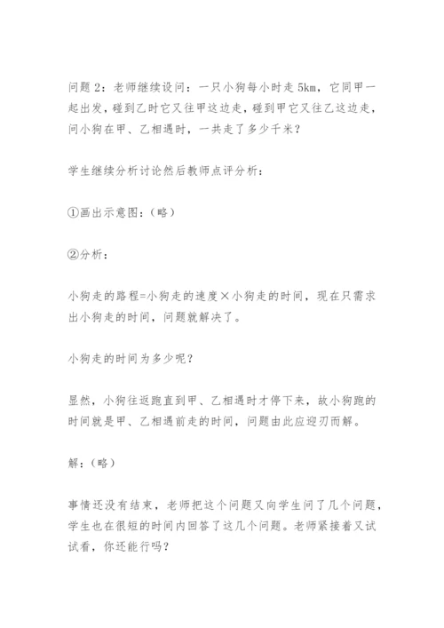 教学论文：在数学教学中设问题串的设想.docx
