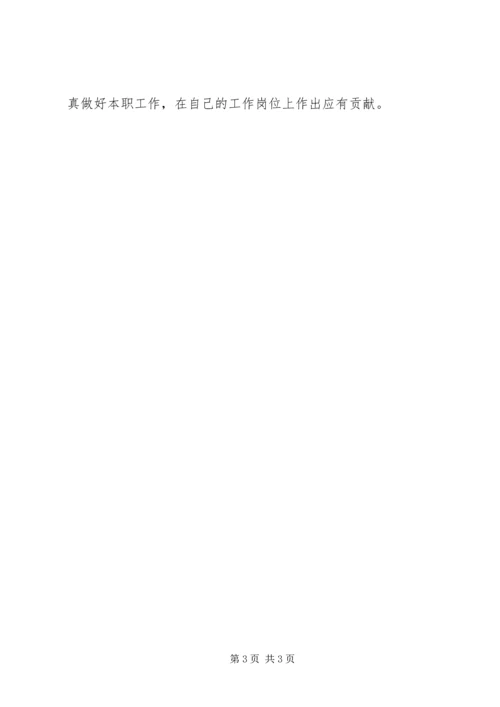 学习先进事迹心得体会 (7).docx