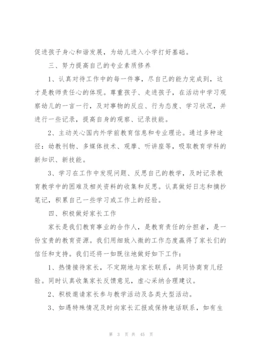 幼儿园中班下学期计划.docx