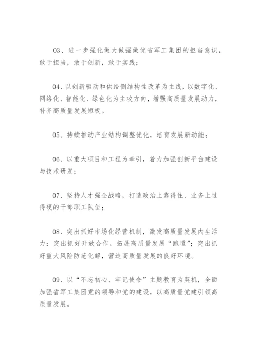 2022年党课讲稿范文(精选4篇).docx