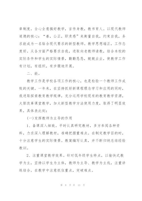 年度个人思想工作总结2022.docx