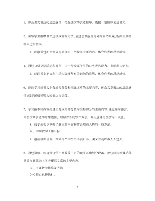 2022小学语文教师工作目标及计划.docx