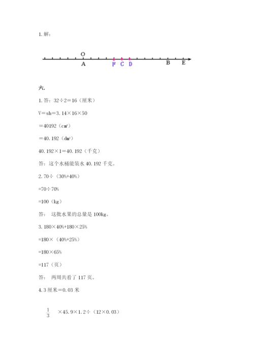 小升初数学综合练习试题及答案.docx