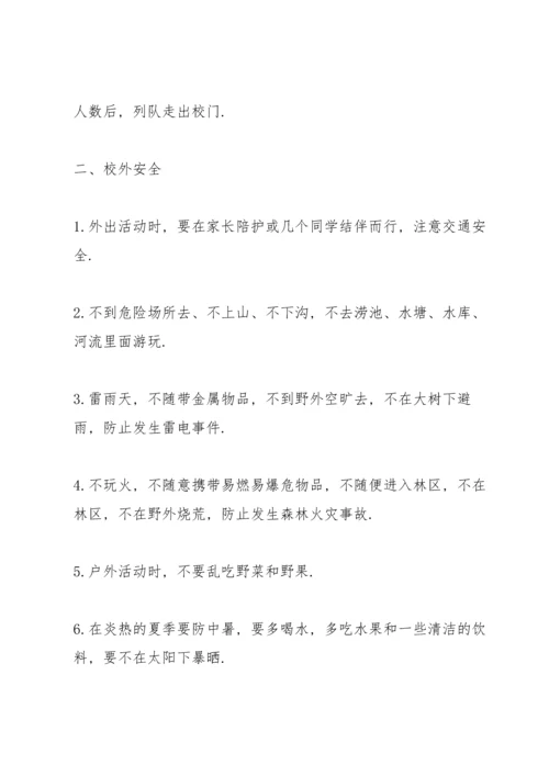期末复习总动员及寒假安全教育讲话稿.docx