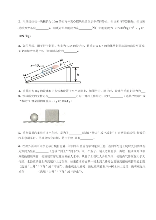 第一次月考滚动检测卷-重庆市大学城第一中学物理八年级下册期末考试单元测试试卷（详解版）.docx