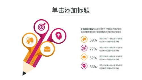 教育培训幼儿读书招生学校宣传PPT模板