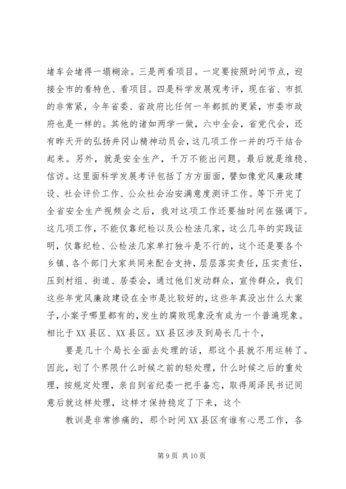 县委书记脱贫攻坚调度会讲话.docx