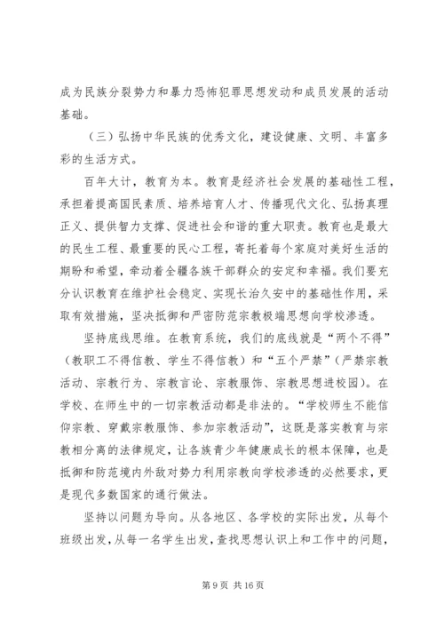 大力弘扬宪法精神坚决打击和抵制宗教极端心得体会 (2).docx