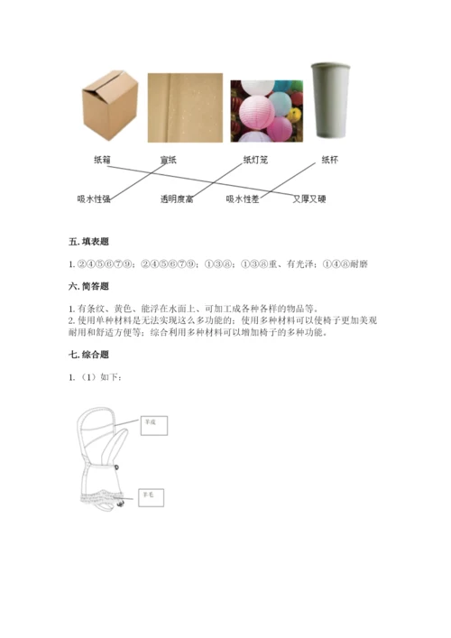 教科版二年级上册科学期末考试试卷含答案（考试直接用）.docx