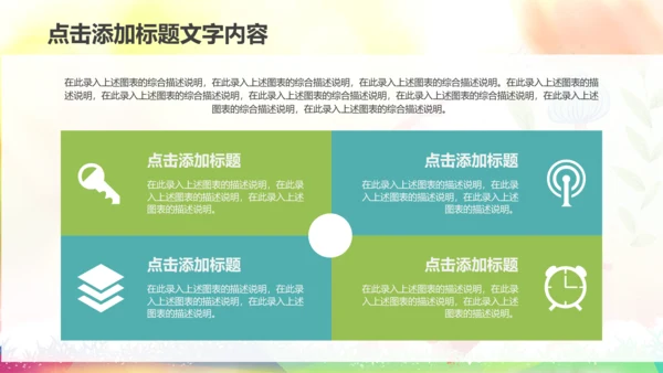扁平化团委共青团奋斗青春正能量PPT