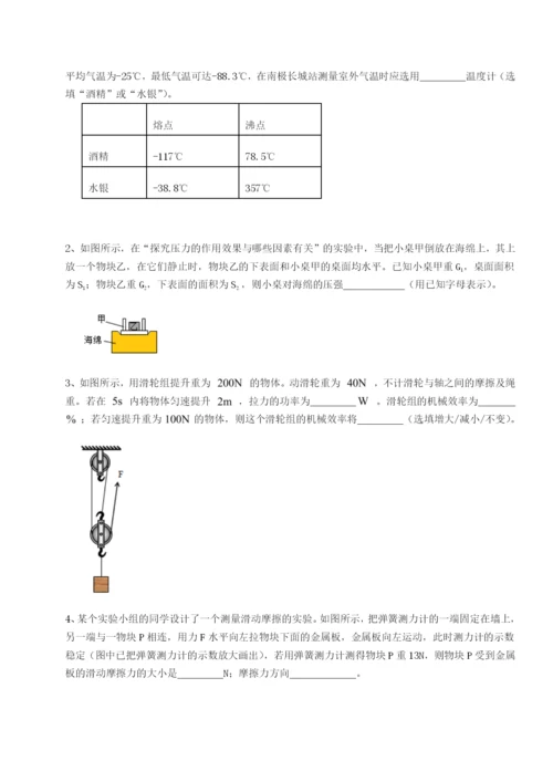强化训练河南周口淮阳第一高级中学物理八年级下册期末考试专项训练试题（含解析）.docx