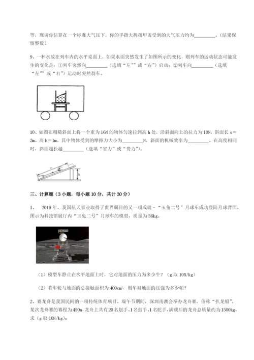专题对点练习陕西延安市实验中学物理八年级下册期末考试专项练习试题（含解析）.docx