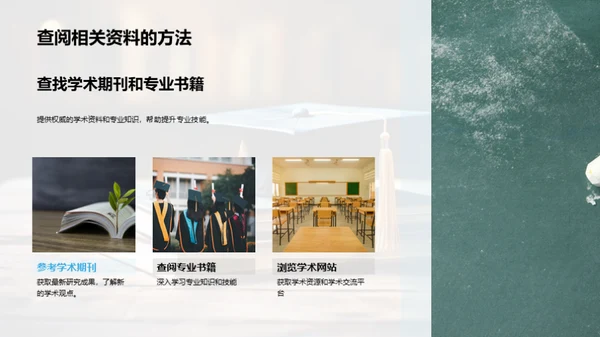 探索社团 提升技能