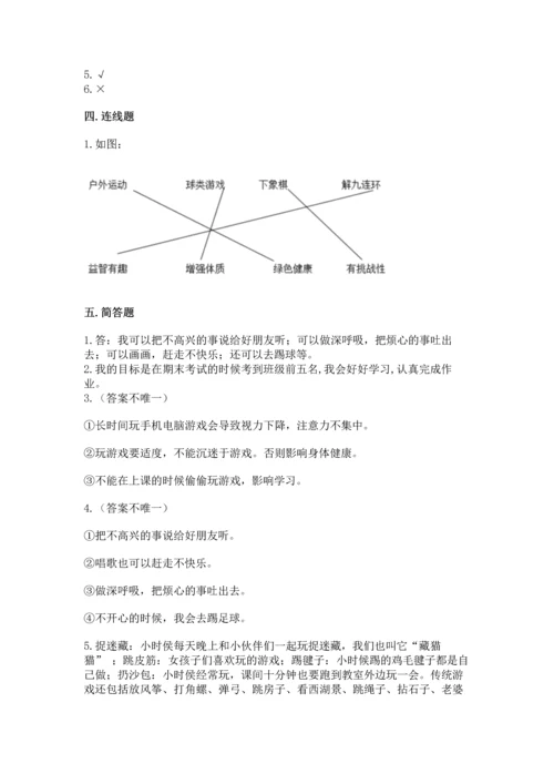 小学二年级下册道德与法治期中测试卷含答案（培优a卷）.docx