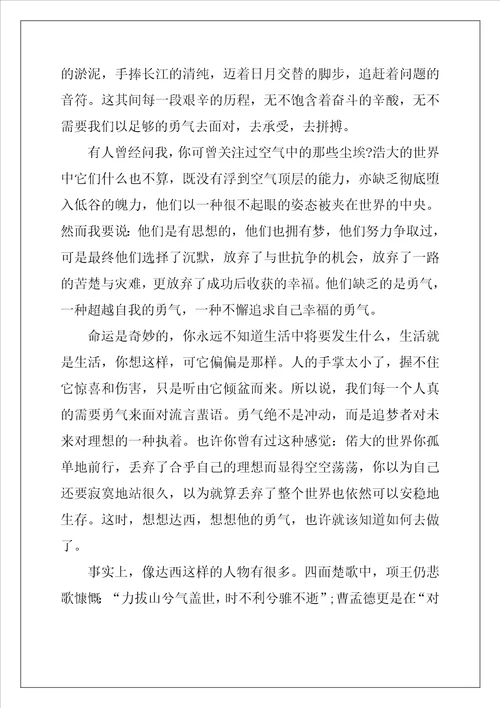 傲慢与偏见读后感心得体会2022年范文8篇